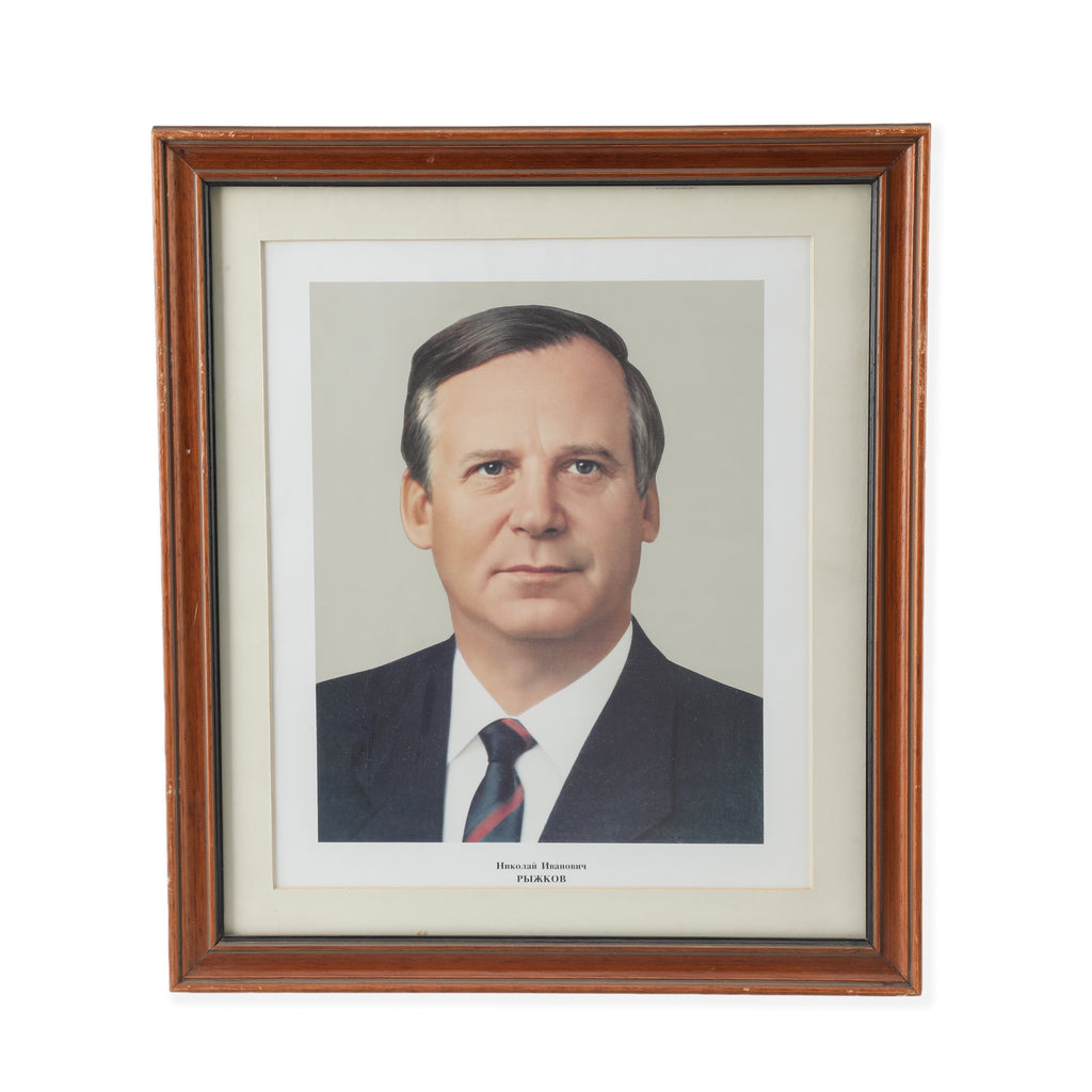 Brown Wood Framed Portrait of Nikolai Ryzhkov
