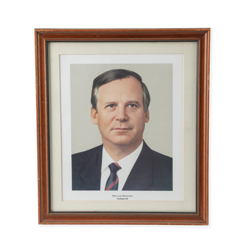 Brown Wood Framed Portrait of Nikolai Ryzhkov