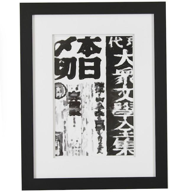 0813 (A+D) Japanese News B