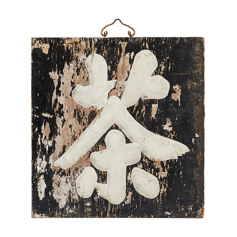1170 (A+D) Japanese "Tea" Woodcut